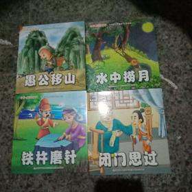 中华国学经典