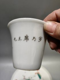 毛主席万岁，为人民服务，瓷茶具一套，包存完整，尺寸如图