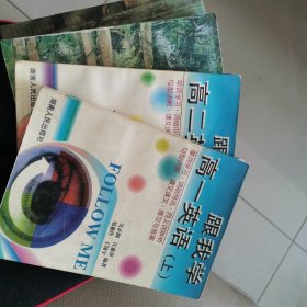 跟我学高中英语