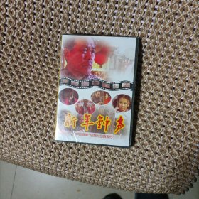 新年钟声 DVD 未开封