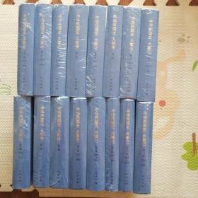 中华民国史，l，2全三十六册，原装书没开封，｛A1538｝