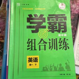 学霸组合训练