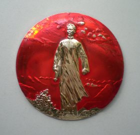 毛主席像章 毛主席去安源 唤起工农千百万 人间正道是沧桑 三机部敬制