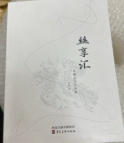 丝享汇：李楠设计作品集