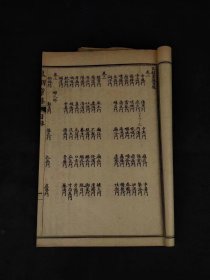 民国元年《良朋彚集》全套共四卷，又名《良朋汇集经验神方》。清·孙伟撰。本书是验方汇编，内容包括临床各科。中风、伤气、中寒、瘟疫等132门，载方约1600余首。保存完整、单页尺寸20/13.5厘米！