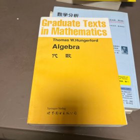 代数 algebra，近世代数，抽象代数，abstract algebra