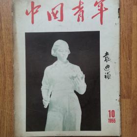 人民文学1966年5