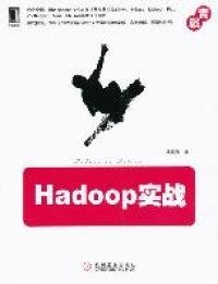 【正版新书】HADOOP实战