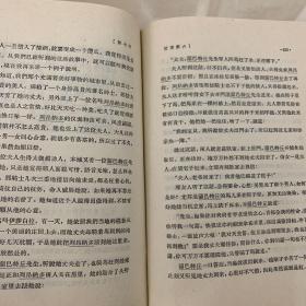 十日谈 精装 卜伽丘著 方平 王科一译 1984印