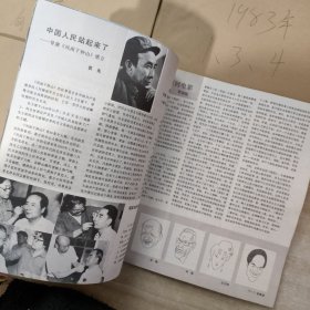 电影画报 1980年创刊号、2、3、4、5、6期、1981年1、2、3、4、6期、1982年3、5、6期、1983年1、3、4、5期【共18本合售，线订本】