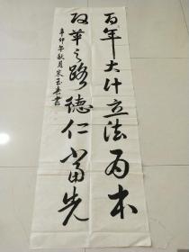 名家书法，河北《朱玉春》作品一幅，尺寸177×60，B883