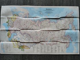National Geographic国家地理杂志地图系列之1993年3月 Russia Communism to Capitalism 俄罗斯地图