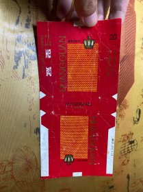 皇冠烟标