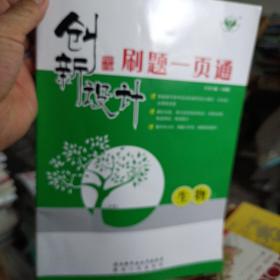 创新设计. 生物. 2