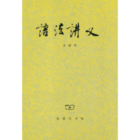 语法讲义9787100020015