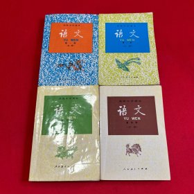 高级中学课本：语文1、2、3、4册（必修）
