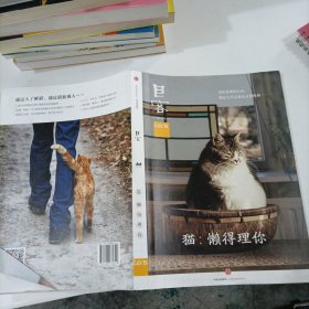 Lens·目客004·猫：懒得理你：我们爱猫的自由，和它几乎忘恩负义的性格……