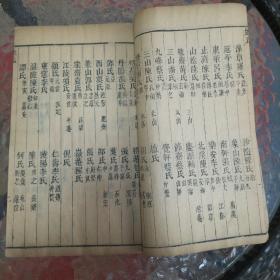 雍正版《四书或问语類集解释註大全》存大学三卷全，中庸四卷全，孟子十四卷全，论语1--7卷。共计三函三十册。蓝牌记大开本，古吴致和堂梓行。原装原函，品相不错！