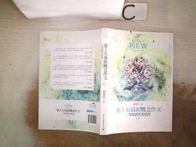 飞扬：第十五届新概念作文一等奖获奖者佳作（A卷）