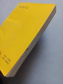 万斤蔬菜栽培技术问答 私藏品好自然旧品如图