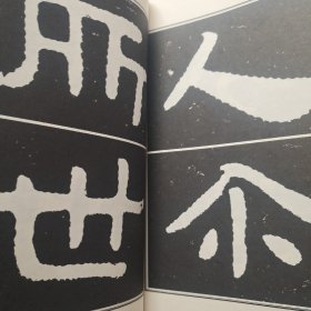 【明拓孤本泰山金刚经】线装,1函5册 中华书局,2007年第二版第一次印刷，印数600册， 定价3998元