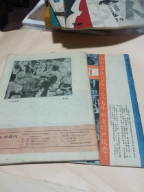 法制文学选刊1986-4-8-9-11-12〔5册合售〕