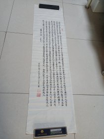 李毅生字画