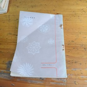 王孟英温热医案类编
