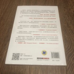 【塑封】性格的力量：勇气、好奇心、乐观精神与孩子的未来