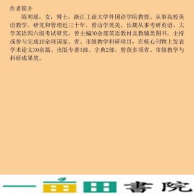 大学英语四六级考试精品书系大学英语4级写作全能王9787506836470