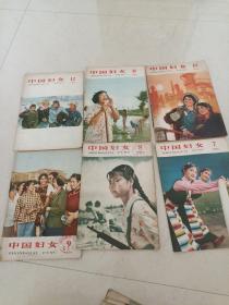 中国妇女 1964年 第1-12期