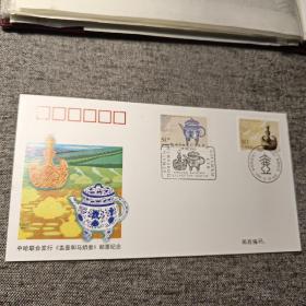 PFN--102  中哈联合发行《盉壶和马奶壶》邮票纪念