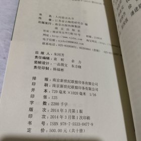 人间瓷话丛书 ：古窑探秘， 谈瓦说陶