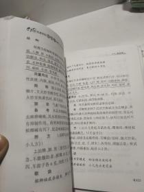 名老中医张显臣60年中药应用经验