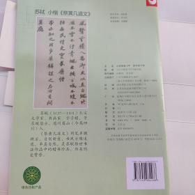 小学语文硬笔习字册四年级下册