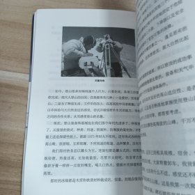 无尽攀登：无脚登山家夏伯渝的珠峰梦