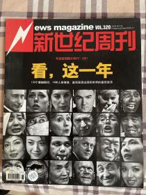 新世纪周刊2008年第5期（总320期年度新闻图片特刊）