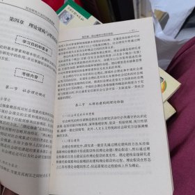 高等教育自学考试指定教材同步配套题解（最新版）行管文秘类:社会研究方法