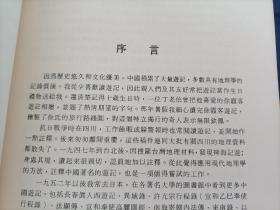 1975年《真腊风土记研究》平装全1册，陈正祥著作，超大32开本，书内多照片地图，香港中文大学初版印行私藏外观如图实物拍照。