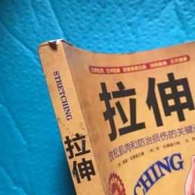 拉伸（升级版）