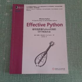 Effective Python：编写高质量Python代码的59个有效方法