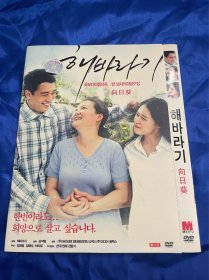 韩国电影DVD，向日葵