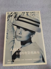 人间天使 永远的奥黛丽赫本 DVD（6碟装）