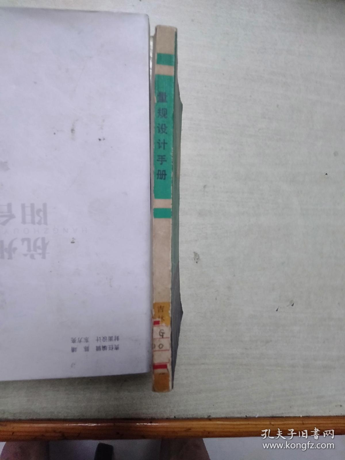 点击查看原图 量规设计手册