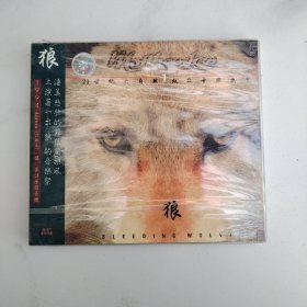 21世纪大自然致敬音乐盛会狼CD