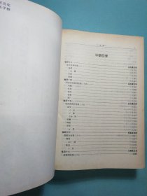 后汉书今注今译(上中下册) 16精装1版1印