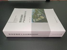 钢结构建筑产业化关键技术及示范