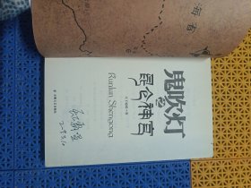《鬼吹灯之云南虫谷》《鬼吹灯之昆仑神宫》两册合售 【作者签名本】