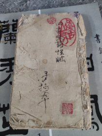 四百味药性赋手抄本一册（42个筒子叶）