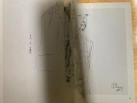 当代速写精粹 彭先诚专集（作者 彭先诚签赠本）